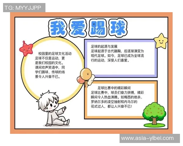 我是一年级的小学生热爱足球的快乐时光 我是一年级的小学生热爱足球的快乐时光